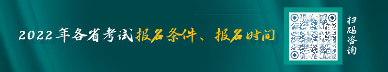 2024年社会工作者报名时间和报名条件？