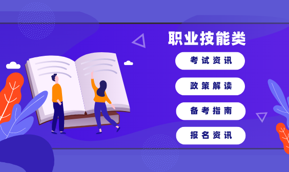 2024年社会工作者报名时间和报名条件？